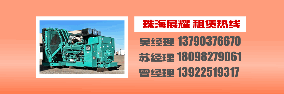 柴油發(fā)電機租賃